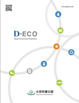 2018 Daegu Environmental Corporation(for Chinese)